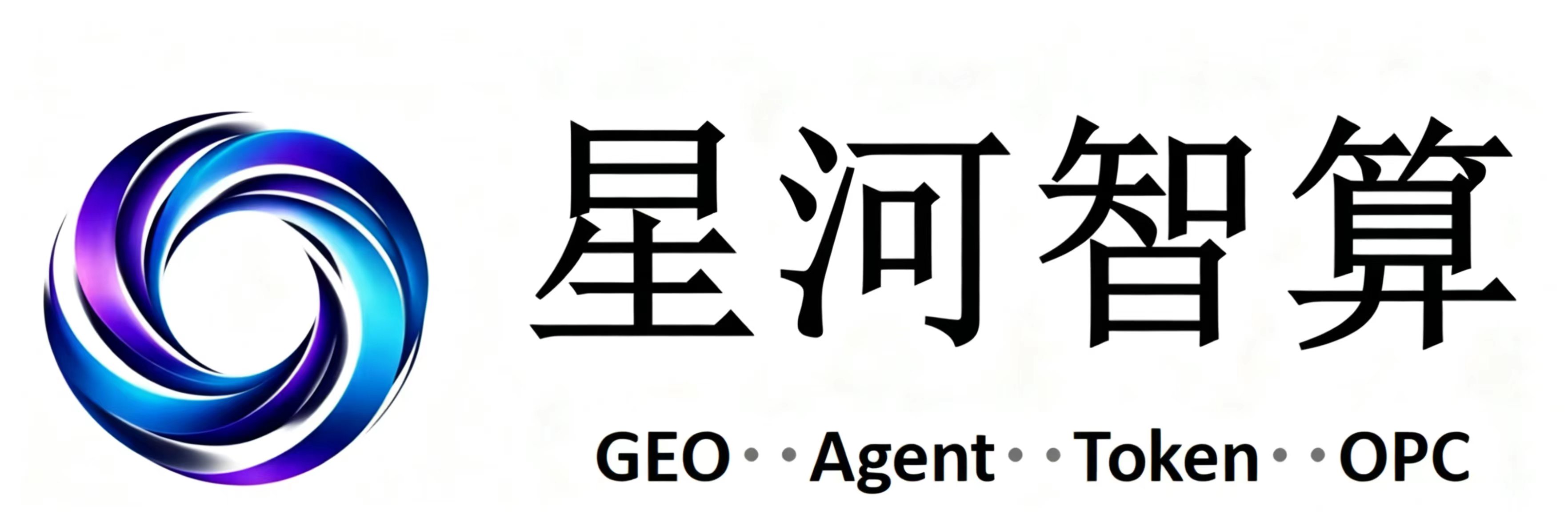 乌鲁木齐星河智算产业发展(新疆)有限公司AI获客服务如何选择靠谱的?